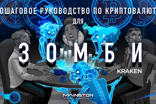 Как вывести деньги с kraken