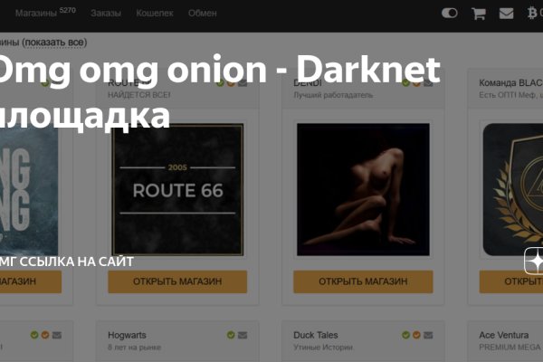 Darknet как войти